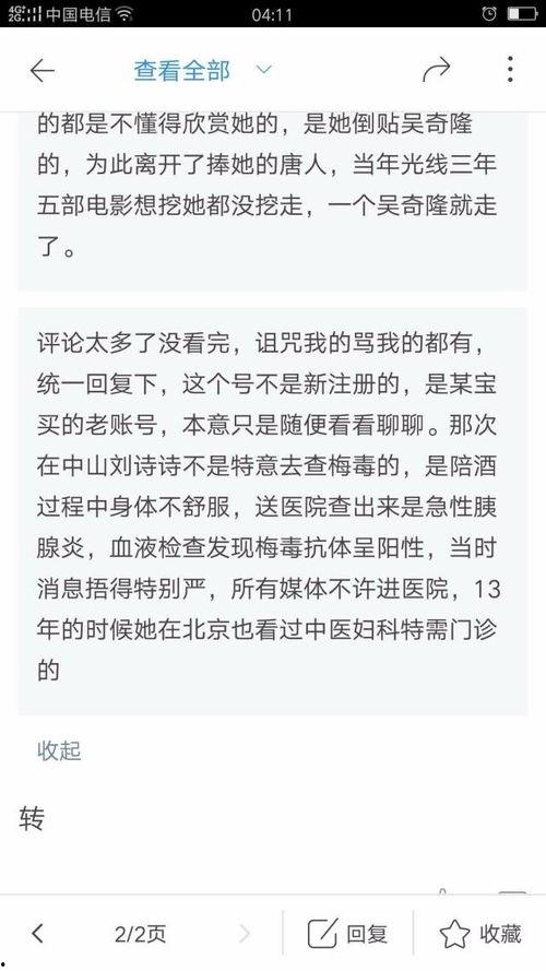 明星黑料被澄清后能洗白吗 网红大瓜文件docx,明星网红如何逆袭洗白