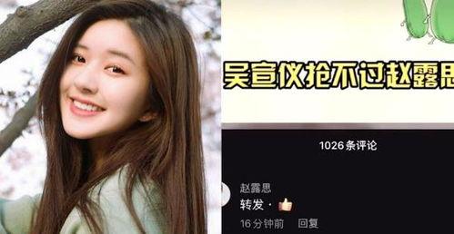 赵露思否认整容 52吃瓜爆料免费吃瓜视频,52吃瓜爆料，免费观看吃瓜视频揭秘真相